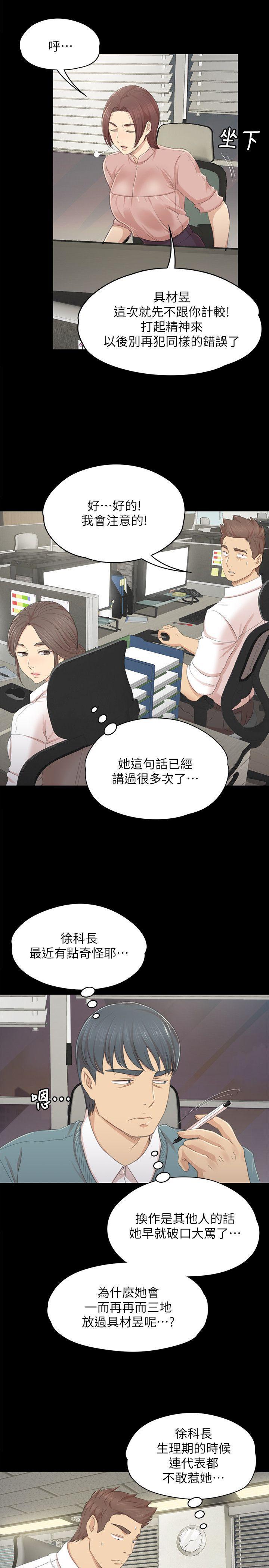 火影忍者漫画694话韩漫全集-第22话-徐科长的把柄[2]无删减无遮挡章节图片 