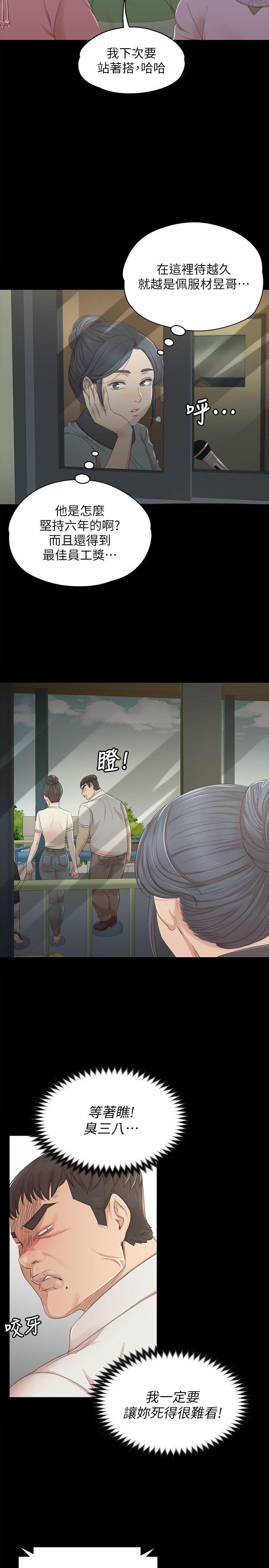 火影忍者漫画694话韩漫全集-第22话-徐科长的把柄[2]无删减无遮挡章节图片 