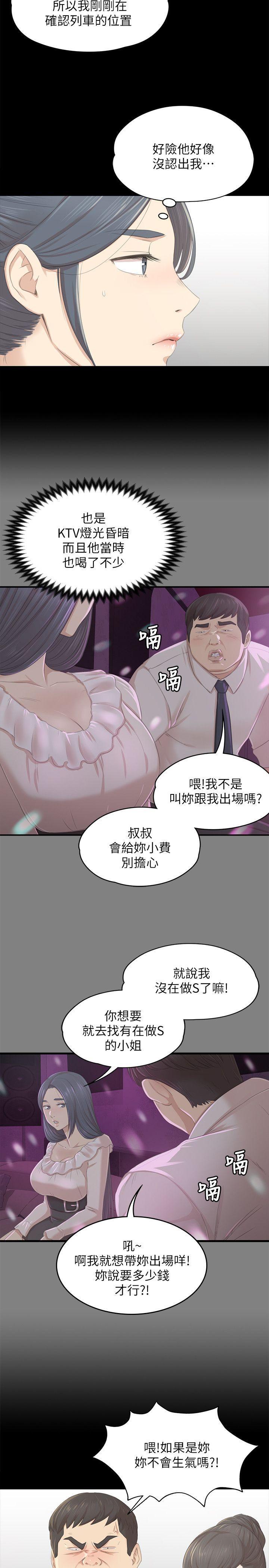 火影忍者漫画694话韩漫全集-第22话-徐科长的把柄[2]无删减无遮挡章节图片 