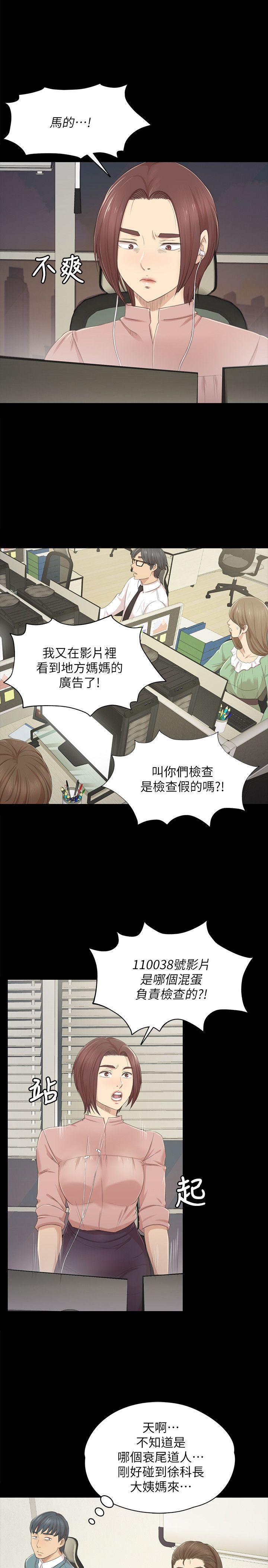 火影忍者漫画694话韩漫全集-第22话-徐科长的把柄[2]无删减无遮挡章节图片 