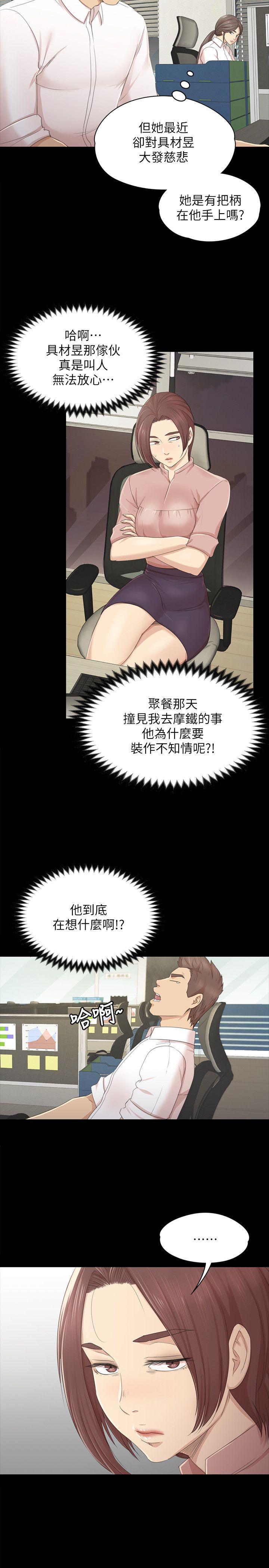 火影忍者漫画694话韩漫全集-第22话-徐科长的把柄[2]无删减无遮挡章节图片 