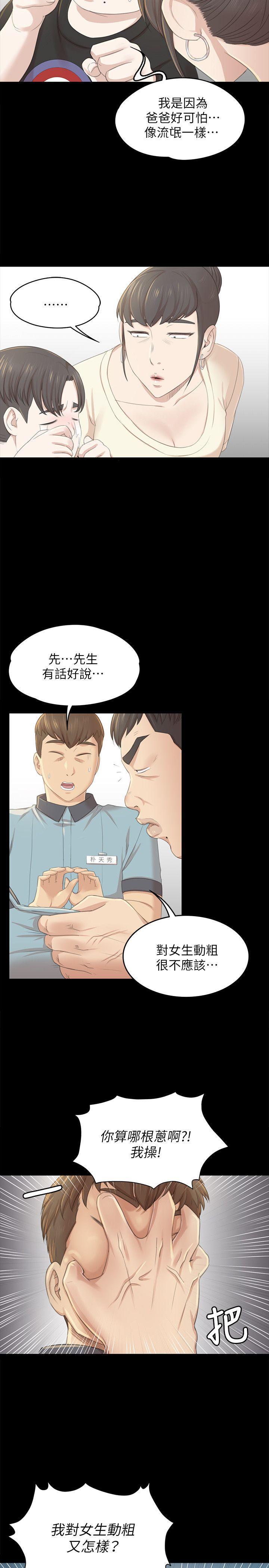 火影忍者漫画694话韩漫全集-第22话-徐科长的把柄[2]无删减无遮挡章节图片 