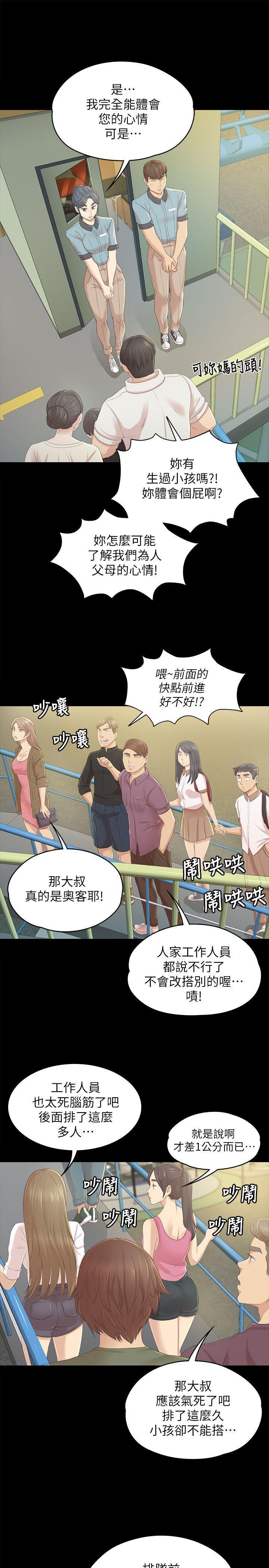火影忍者漫画694话韩漫全集-第22话-徐科长的把柄[2]无删减无遮挡章节图片 