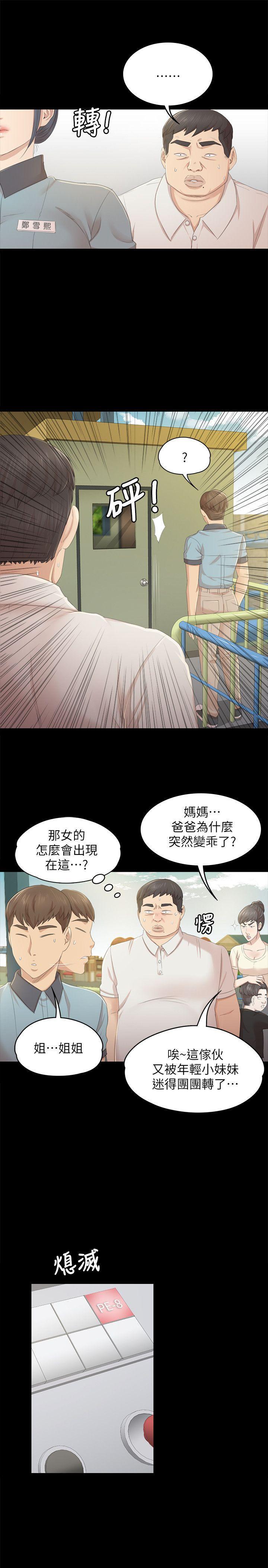 火影忍者漫画694话韩漫全集-第22话-徐科长的把柄[2]无删减无遮挡章节图片 