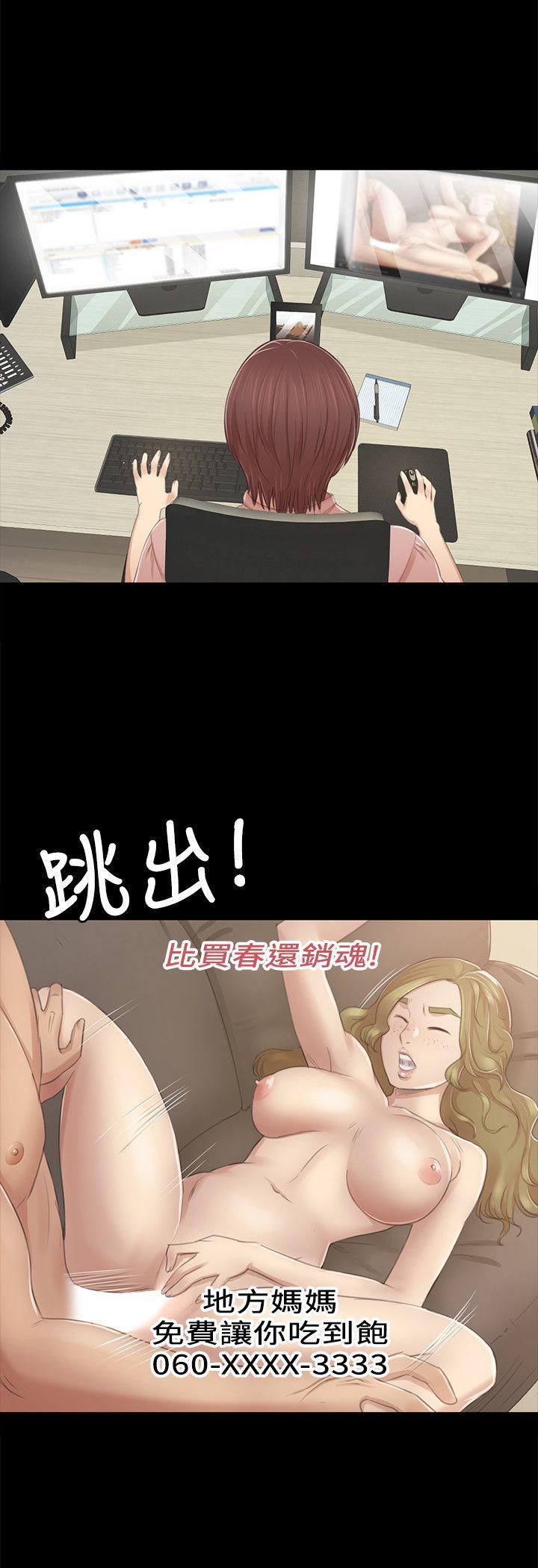 火影忍者漫画694话韩漫全集-第22话-徐科长的把柄[2]无删减无遮挡章节图片 
