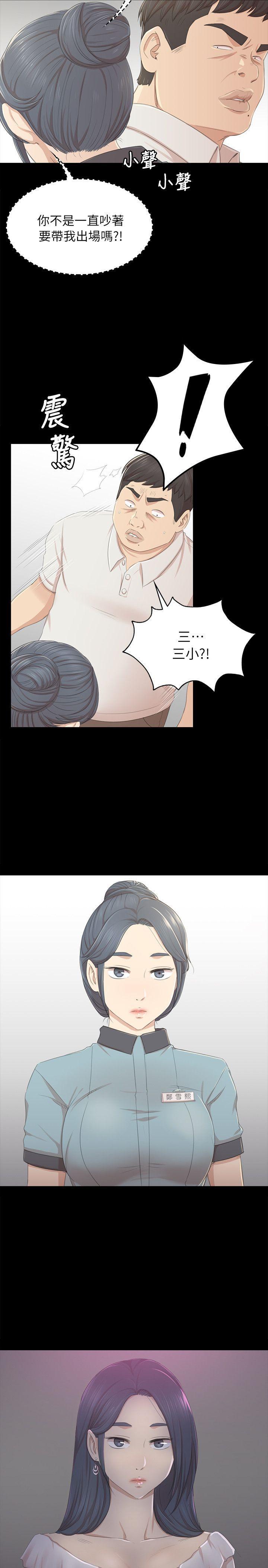 火影忍者漫画694话韩漫全集-第22话-徐科长的把柄[2]无删减无遮挡章节图片 