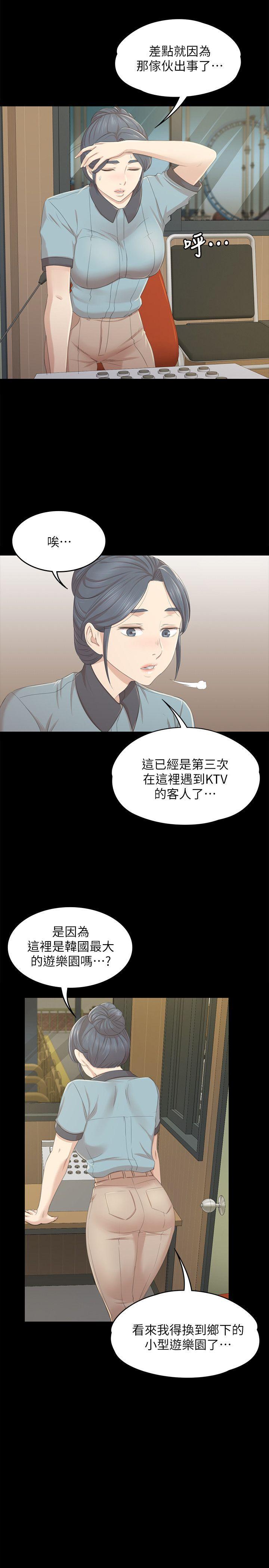 火影忍者漫画694话韩漫全集-第22话-徐科长的把柄[2]无删减无遮挡章节图片 