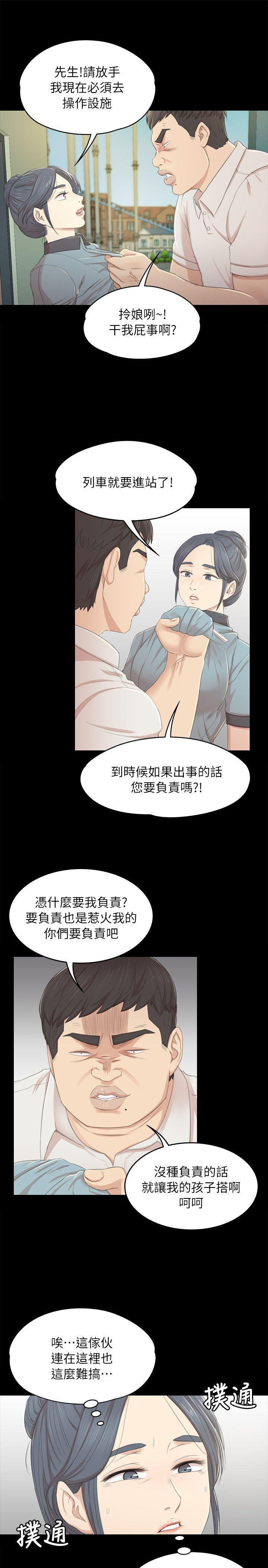 火影忍者漫画694话韩漫全集-第22话-徐科长的把柄[2]无删减无遮挡章节图片 