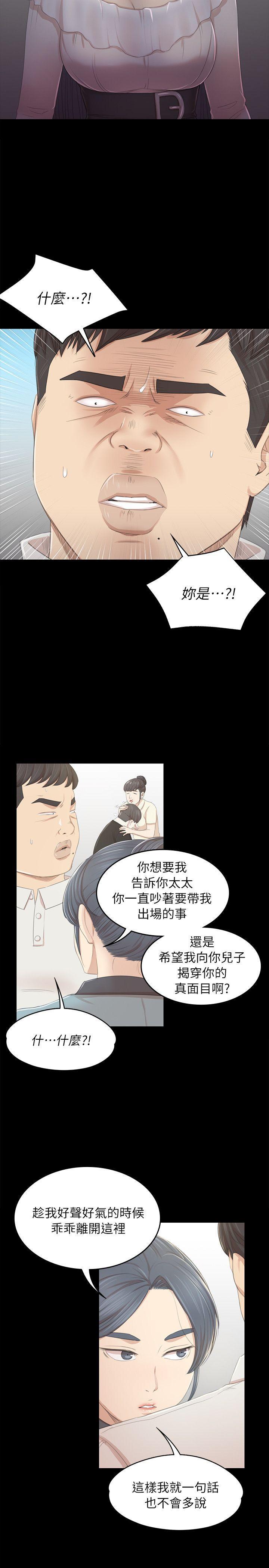 火影忍者漫画694话韩漫全集-第22话-徐科长的把柄[2]无删减无遮挡章节图片 