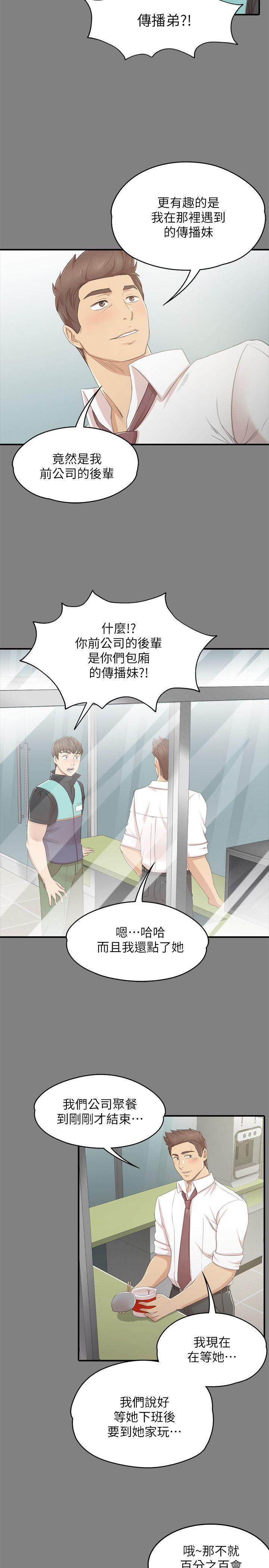 火影忍者漫画694话韩漫全集-第23话-徐科长的把柄[3]无删减无遮挡章节图片 