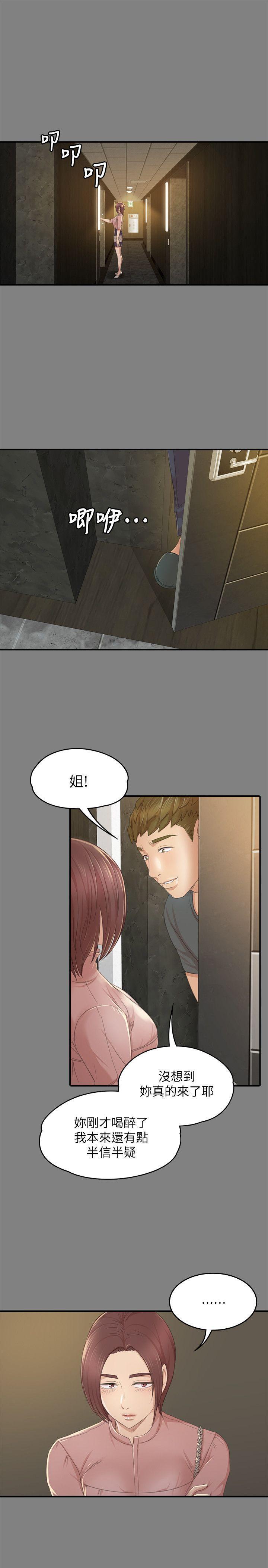 火影忍者漫画694话韩漫全集-第23话-徐科长的把柄[3]无删减无遮挡章节图片 