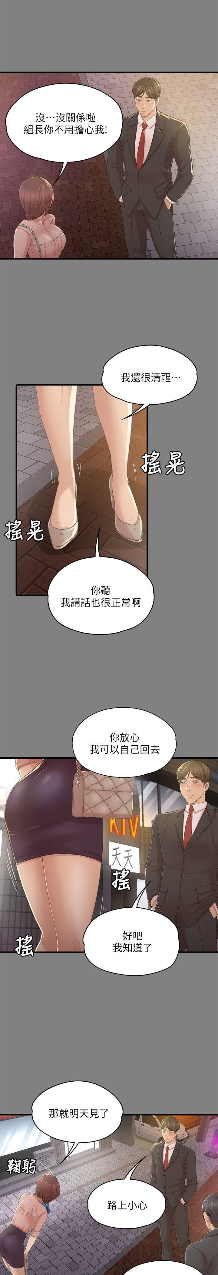火影忍者漫画694话韩漫全集-第23话-徐科长的把柄[3]无删减无遮挡章节图片 