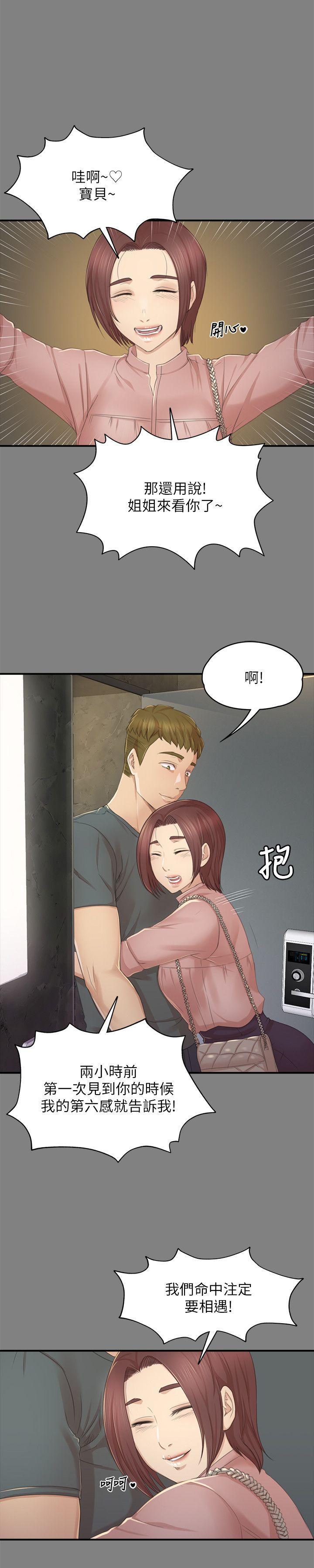 火影忍者漫画694话韩漫全集-第23话-徐科长的把柄[3]无删减无遮挡章节图片 