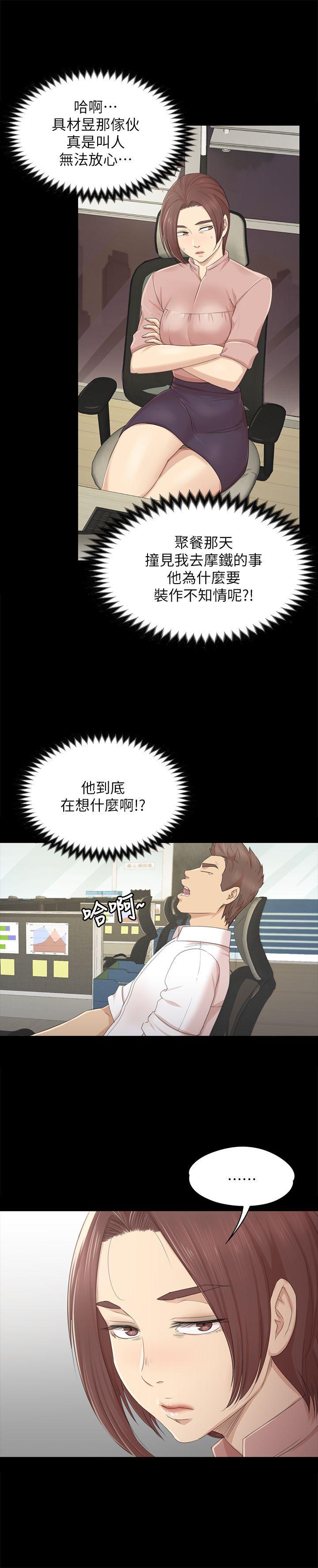 火影忍者漫画694话韩漫全集-第23话-徐科长的把柄[3]无删减无遮挡章节图片 