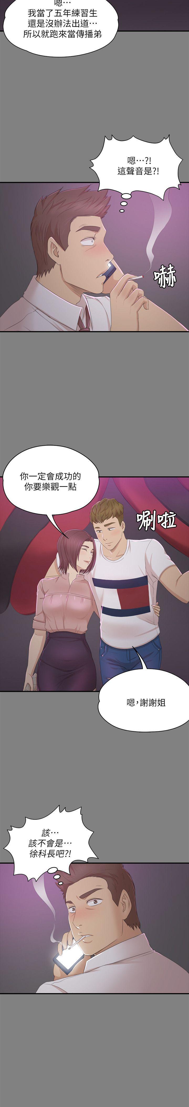 火影忍者漫画694话韩漫全集-第23话-徐科长的把柄[3]无删减无遮挡章节图片 
