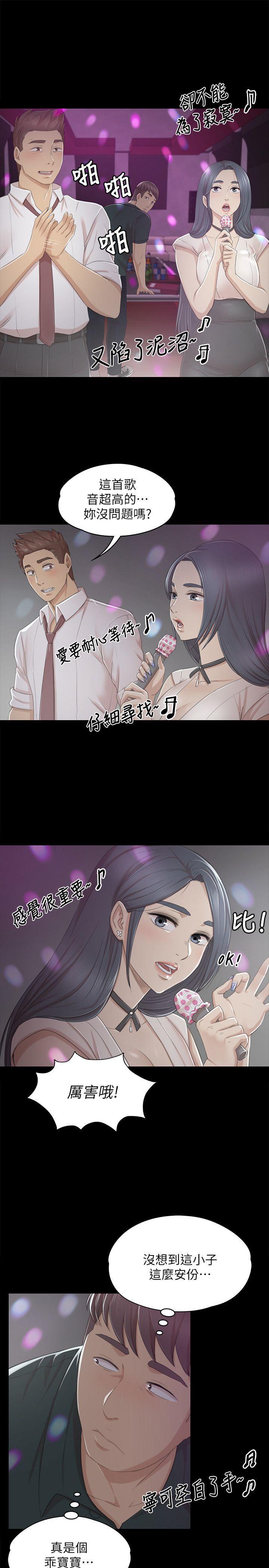 火影忍者漫画694话韩漫全集-第25话-瞒着经理啪啪啪[2]无删减无遮挡章节图片 
