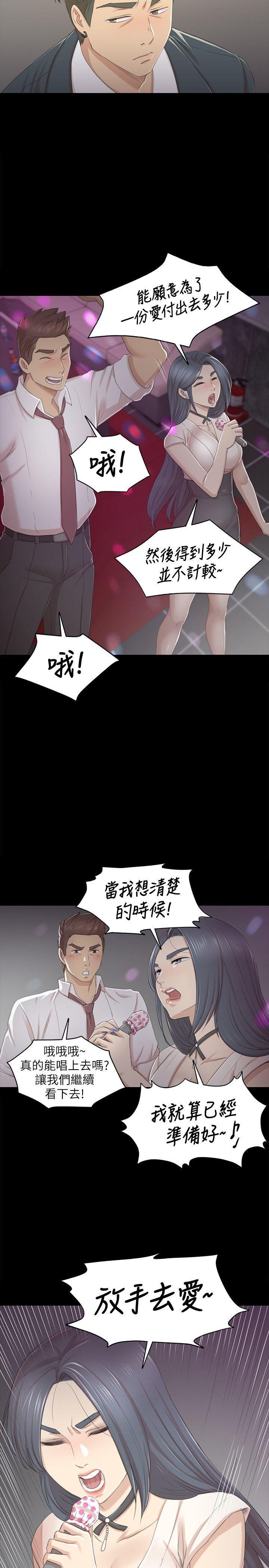 火影忍者漫画694话韩漫全集-第25话-瞒着经理啪啪啪[2]无删减无遮挡章节图片 