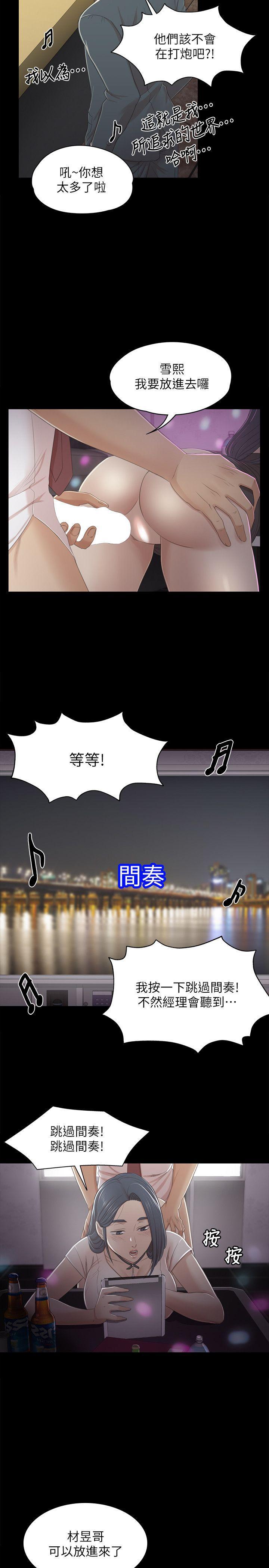火影忍者漫画694话韩漫全集-第25话-瞒着经理啪啪啪[2]无删减无遮挡章节图片 