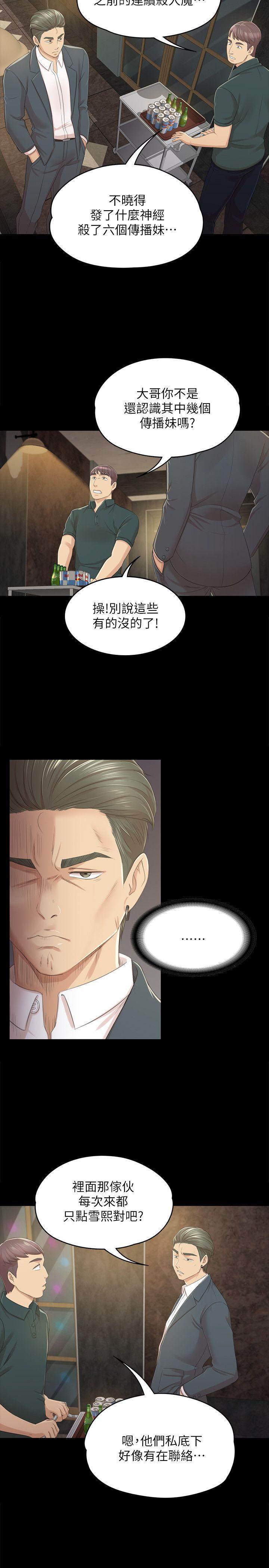 火影忍者漫画694话韩漫全集-第25话-瞒着经理啪啪啪[2]无删减无遮挡章节图片 