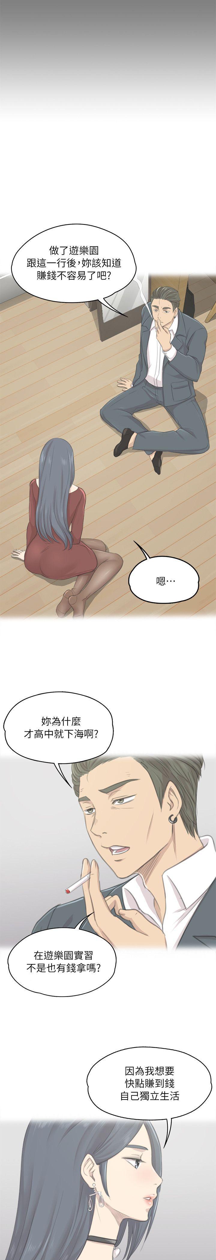 火影忍者漫画694话韩漫全集-第26话-瞒着经理啪啪啪[3]无删减无遮挡章节图片 