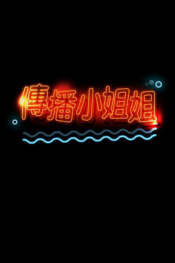 火影忍者漫画694话韩漫全集-第26话-瞒着经理啪啪啪[3]无删减无遮挡章节图片 