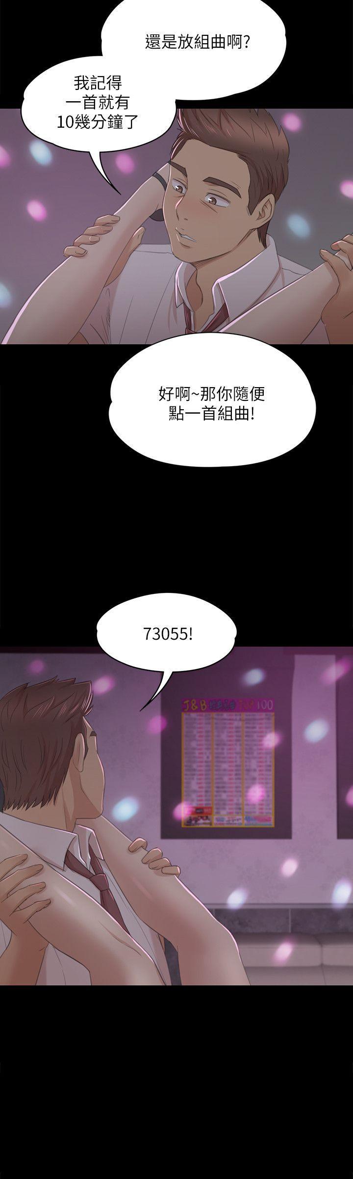 火影忍者漫画694话韩漫全集-第26话-瞒着经理啪啪啪[3]无删减无遮挡章节图片 