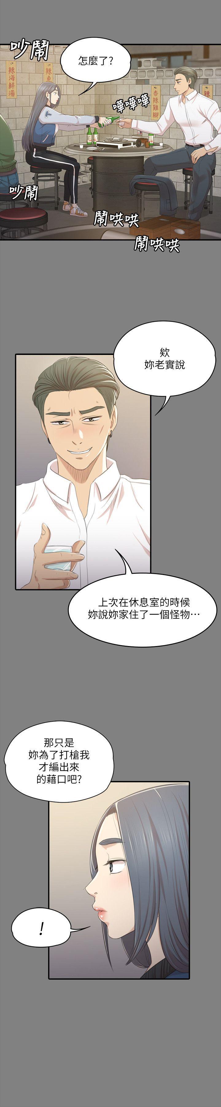 火影忍者漫画694话韩漫全集-第26话-瞒着经理啪啪啪[3]无删减无遮挡章节图片 