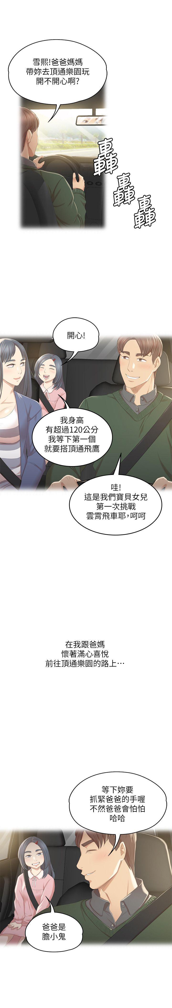 火影忍者漫画694话韩漫全集-第27话-怪物的真面目无删减无遮挡章节图片 