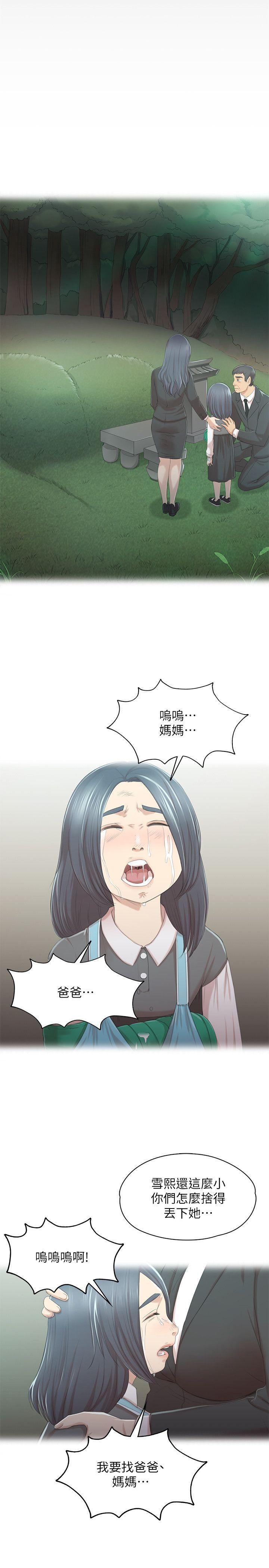 火影忍者漫画694话韩漫全集-第27话-怪物的真面目无删减无遮挡章节图片 