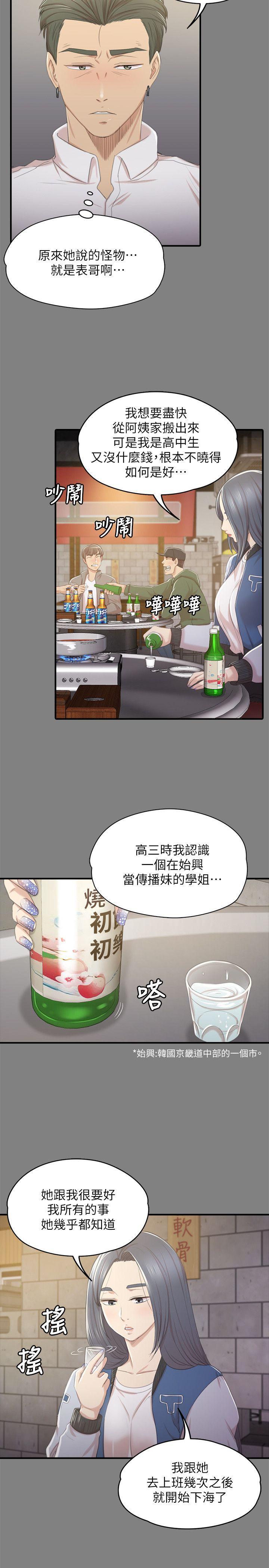火影忍者漫画694话韩漫全集-第27话-怪物的真面目无删减无遮挡章节图片 