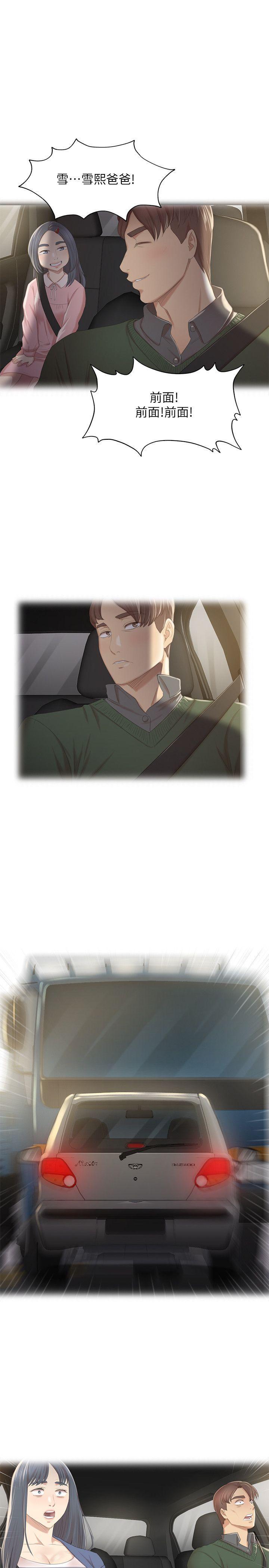 火影忍者漫画694话韩漫全集-第27话-怪物的真面目无删减无遮挡章节图片 