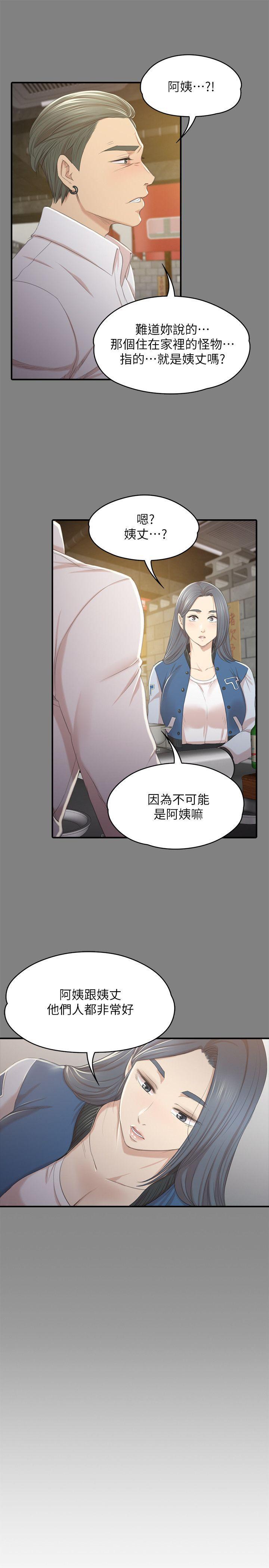 火影忍者漫画694话韩漫全集-第27话-怪物的真面目无删减无遮挡章节图片 