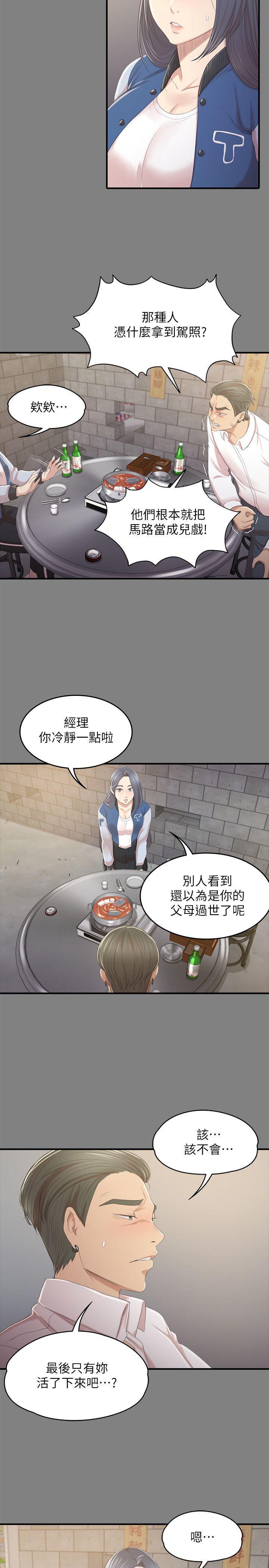 火影忍者漫画694话韩漫全集-第27话-怪物的真面目无删减无遮挡章节图片 