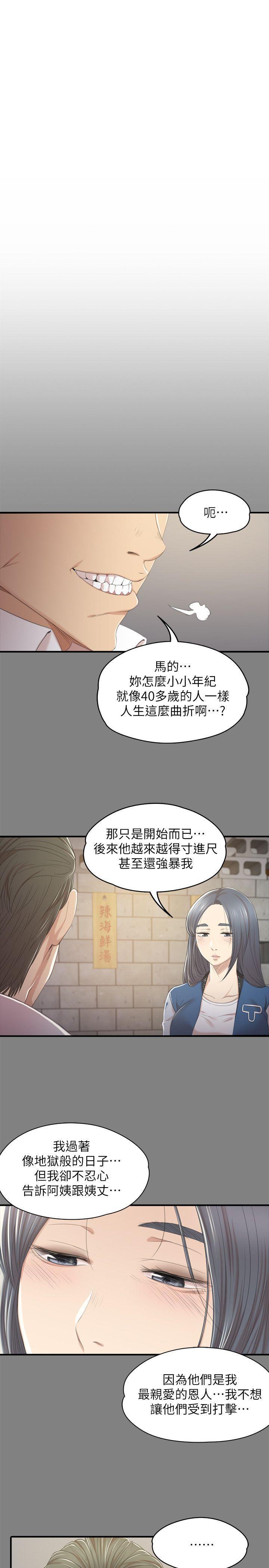 火影忍者漫画694话韩漫全集-第27话-怪物的真面目无删减无遮挡章节图片 