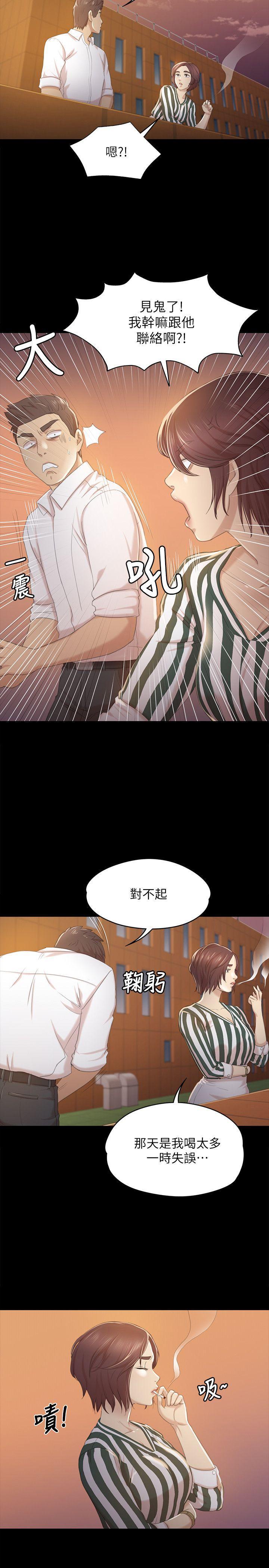 火影忍者漫画694话韩漫全集-第28话-我和科长的秘密无删减无遮挡章节图片 