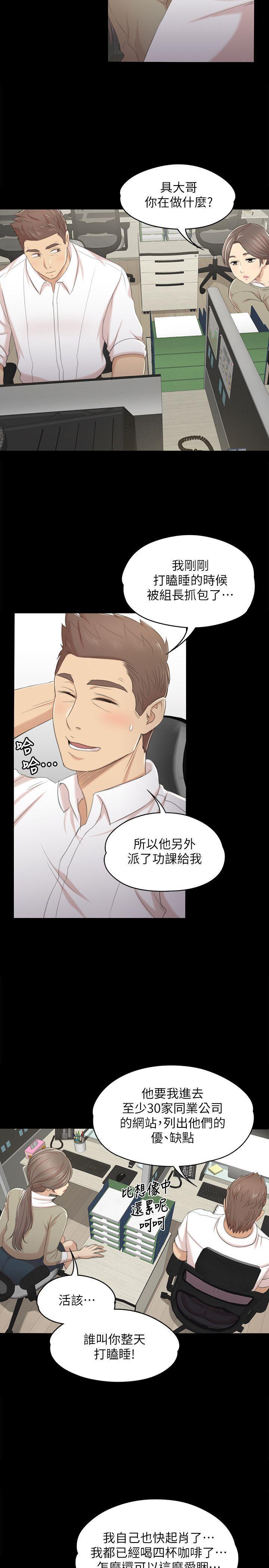 火影忍者漫画694话韩漫全集-第28话-我和科长的秘密无删减无遮挡章节图片 