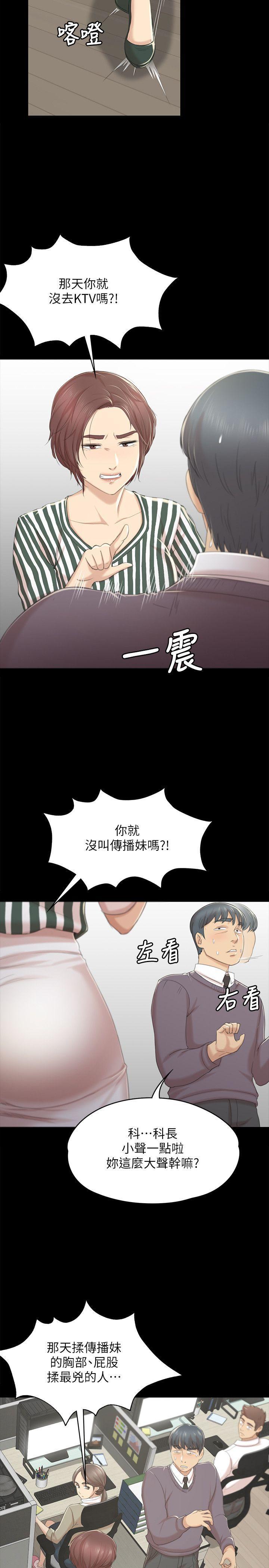 火影忍者漫画694话韩漫全集-第28话-我和科长的秘密无删减无遮挡章节图片 