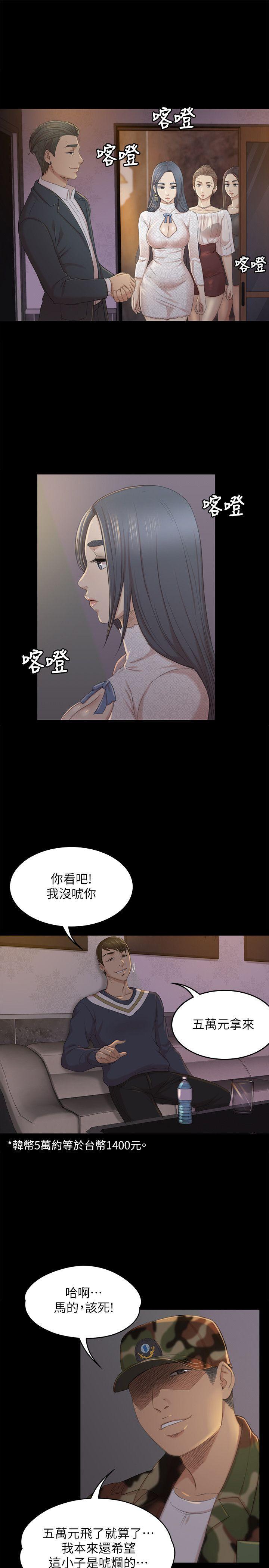 火影忍者漫画694话韩漫全集-第29话-找上门来的怪物无删减无遮挡章节图片 