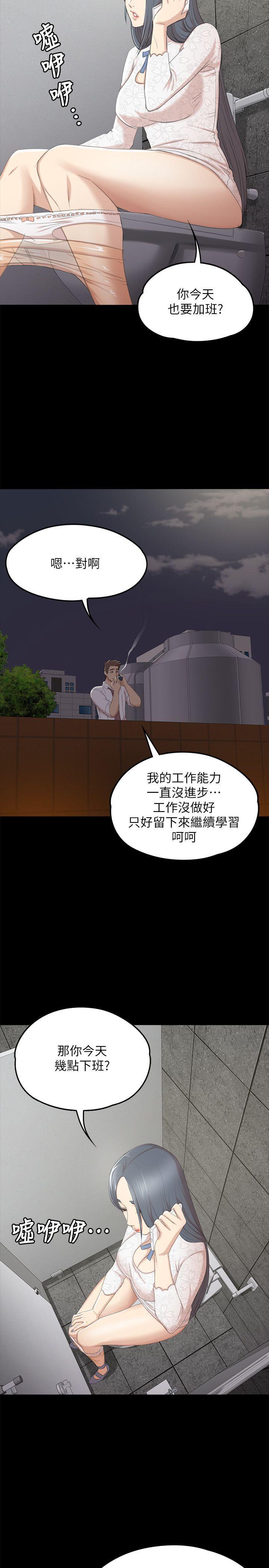 火影忍者漫画694话韩漫全集-第30话-雪熙的求救无删减无遮挡章节图片 