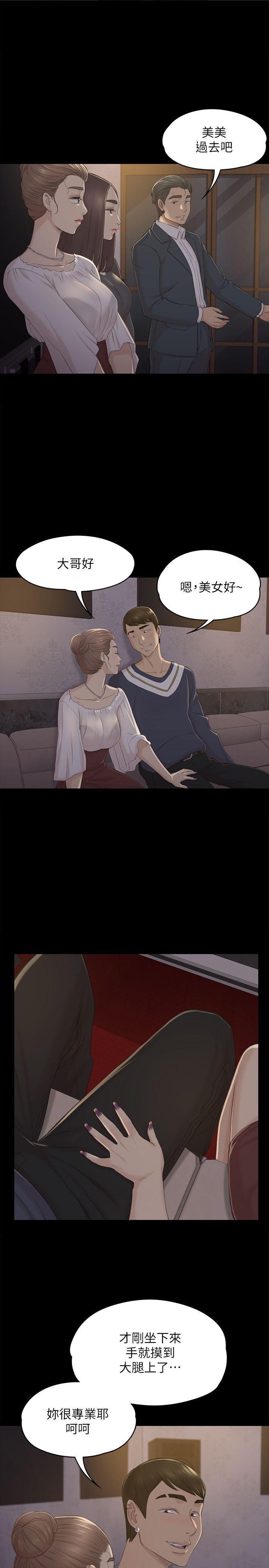 火影忍者漫画694话韩漫全集-第30话-雪熙的求救无删减无遮挡章节图片 