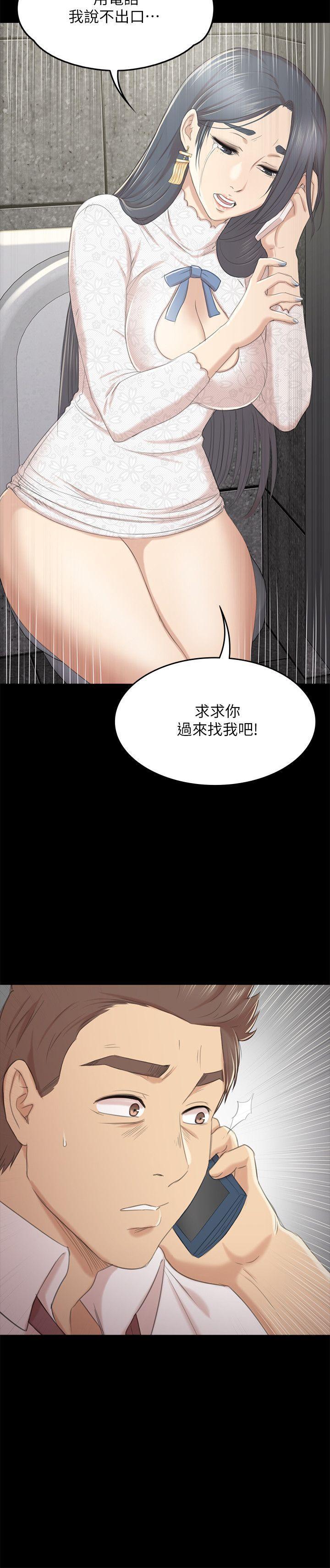 火影忍者漫画694话韩漫全集-第30话-雪熙的求救无删减无遮挡章节图片 