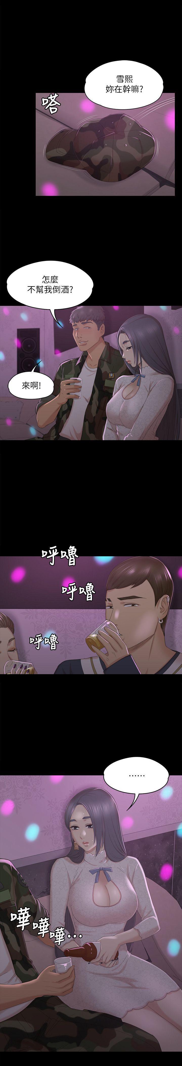 火影忍者漫画694话韩漫全集-第30话-雪熙的求救无删减无遮挡章节图片 