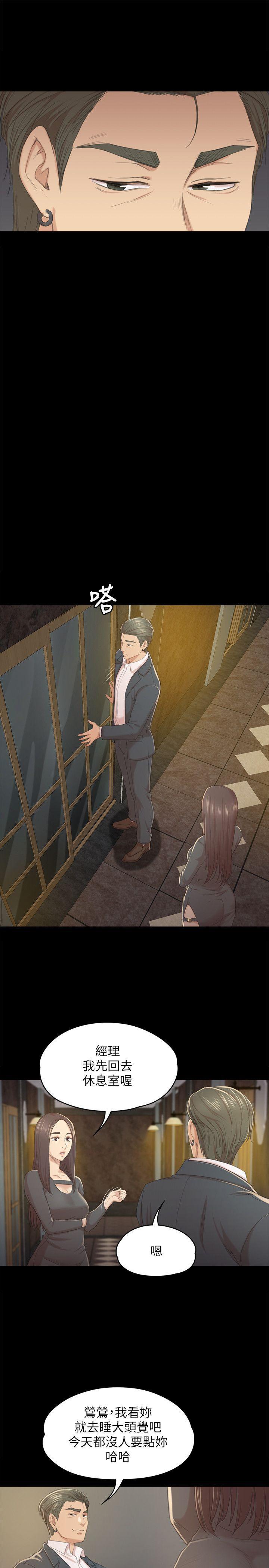 火影忍者漫画694话韩漫全集-第30话-雪熙的求救无删减无遮挡章节图片 