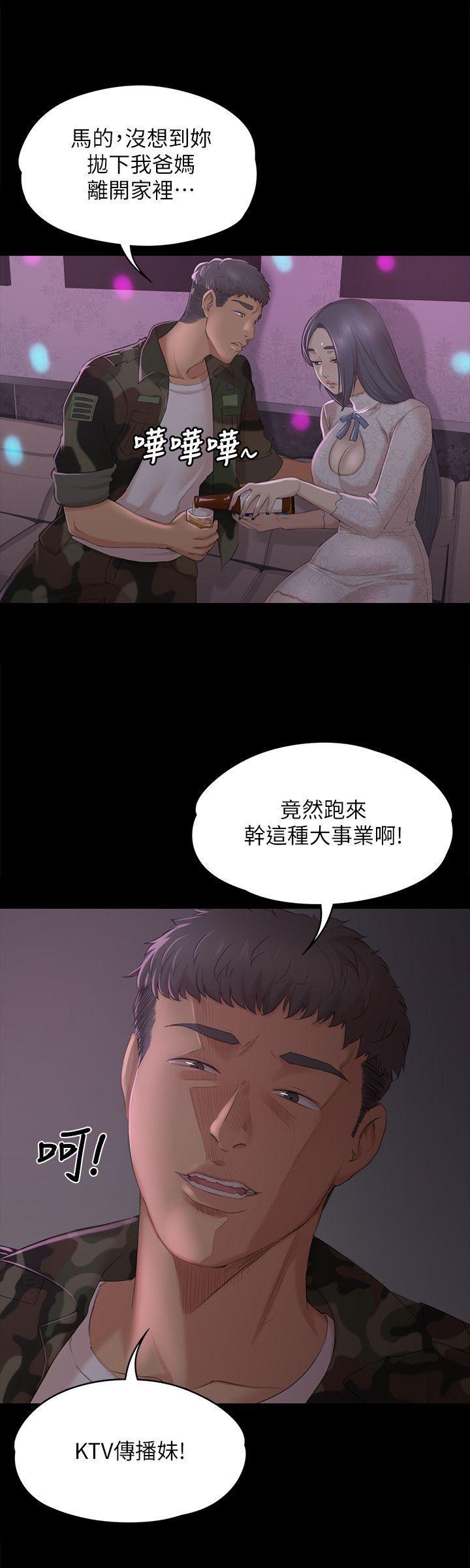 火影忍者漫画694话韩漫全集-第30话-雪熙的求救无删减无遮挡章节图片 