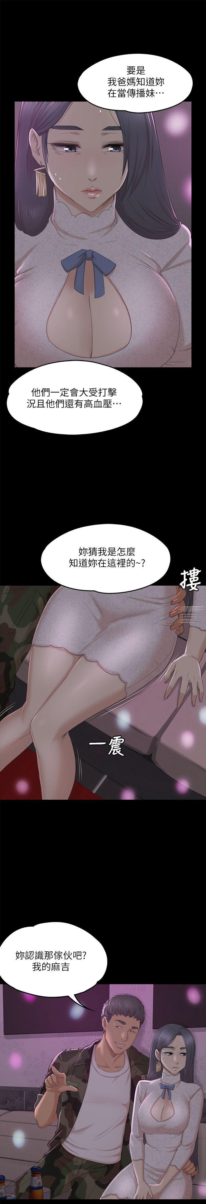 火影忍者漫画694话韩漫全集-第30话-雪熙的求救无删减无遮挡章节图片 
