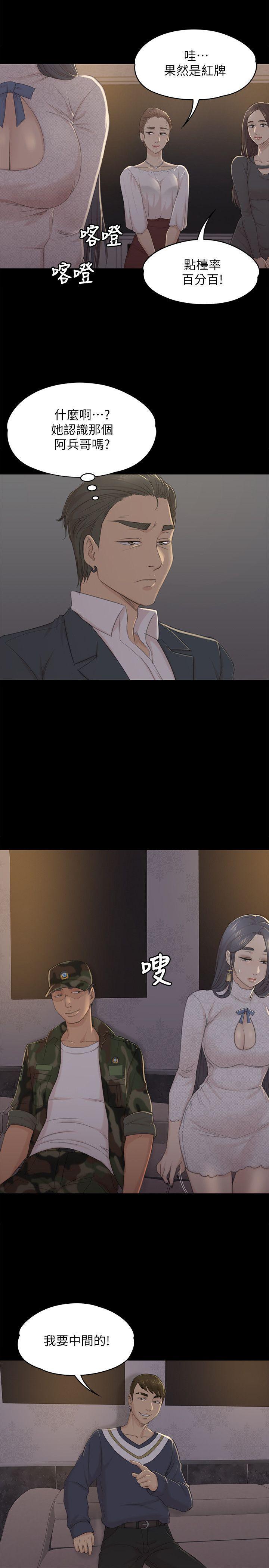 火影忍者漫画694话韩漫全集-第30话-雪熙的求救无删减无遮挡章节图片 