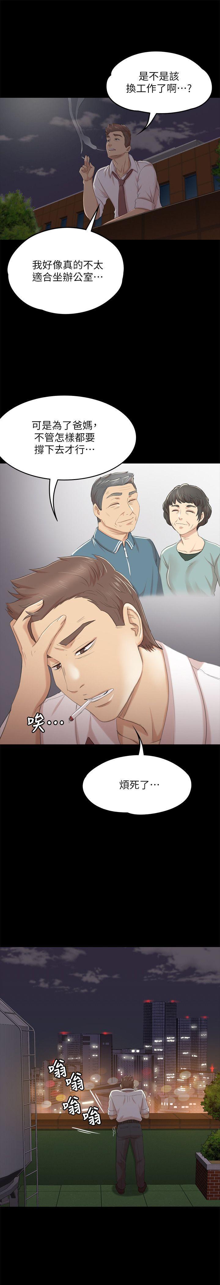 火影忍者漫画694话韩漫全集-第30话-雪熙的求救无删减无遮挡章节图片 