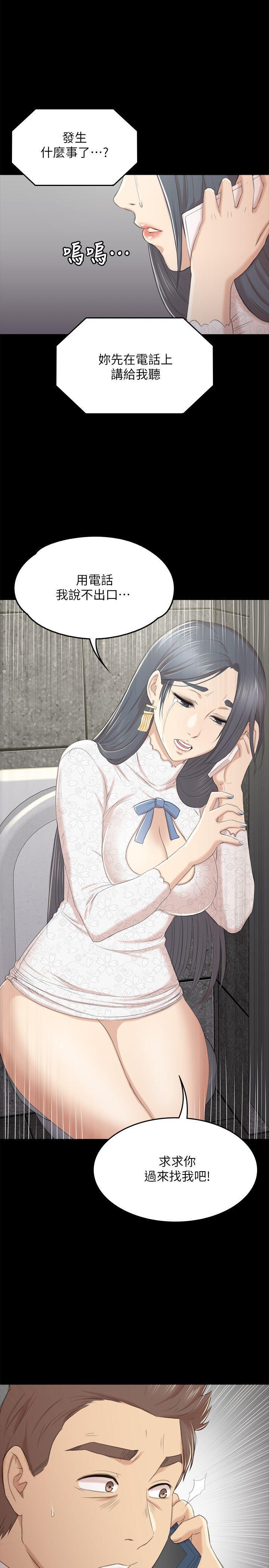 火影忍者漫画694话韩漫全集-第31话-妳就是我们的下酒菜无删减无遮挡章节图片 