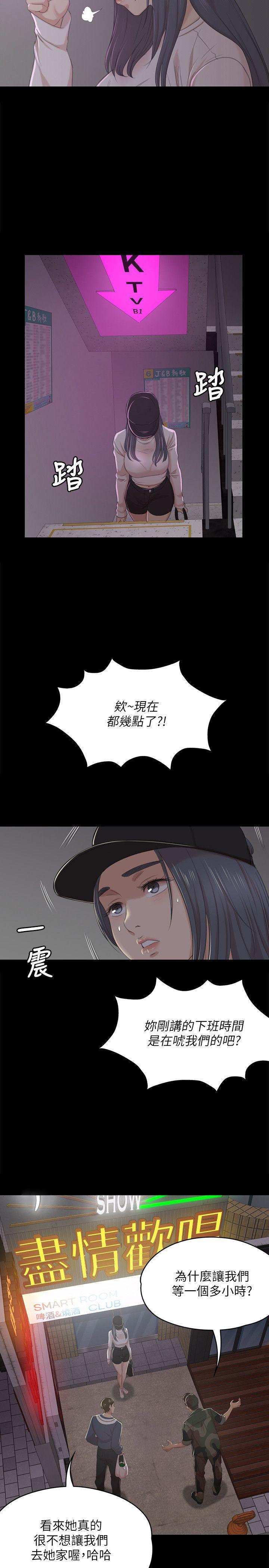 火影忍者漫画694话韩漫全集-第31话-妳就是我们的下酒菜无删减无遮挡章节图片 