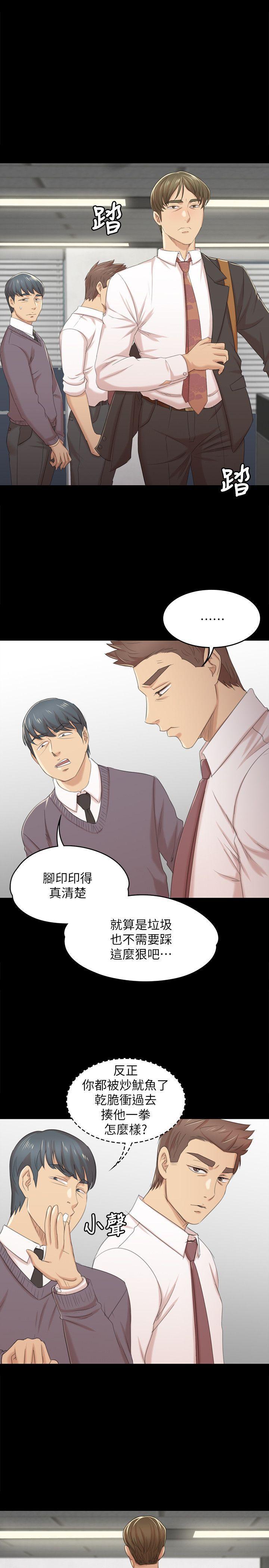 火影忍者漫画694话韩漫全集-第31话-妳就是我们的下酒菜无删减无遮挡章节图片 
